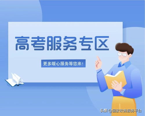 高考錄取結(jié)果陸續(xù)揭曉，一鍵查詢(xún)助您掌握錄取動(dòng)態(tài)