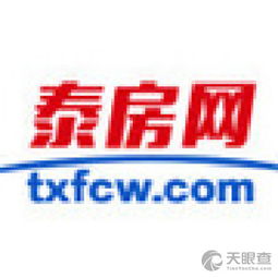 泰興市泰房網(wǎng)經(jīng)濟(jì)信息咨詢(xún)服務(wù)中心 專(zhuān)業(yè)信息咨詢(xún)服務(wù)的橋梁